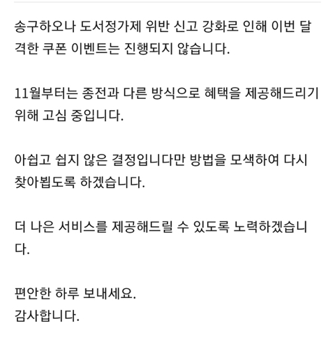 의도와 다르게 우민화정책으로 변질될 우려가 있는 도서정가제 | 인스티즈
