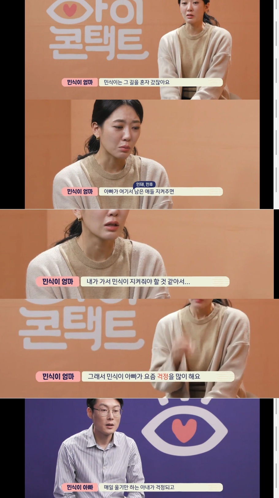 [아이콘택트] 스쿨존에서 사고로 아이를 잃은 민식이의 부모님 .jpg | 인스티즈