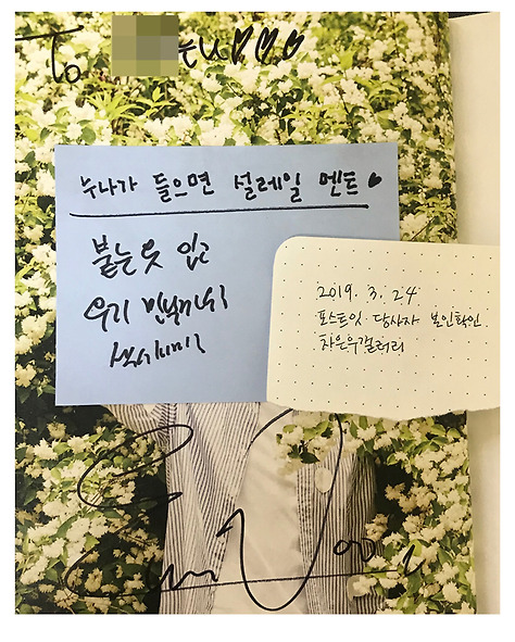 아스트로 차은우 팬싸 포스트잇 논란 총정리글.jpg | 인스티즈