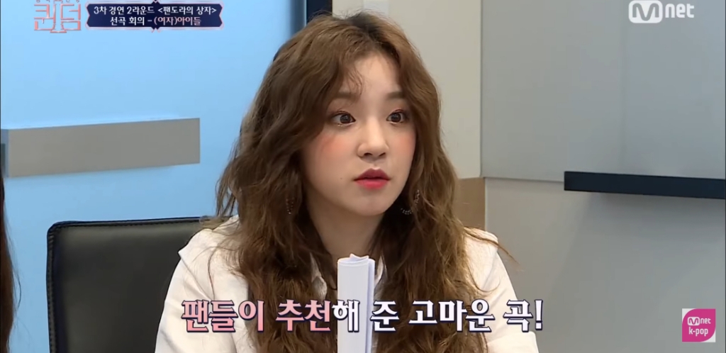 [퀸덤] 멤버 간 팀워크가 좋다고 느껴진 (여자)아이들 선곡 회의 | 인스티즈