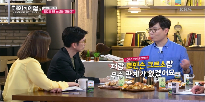 [대화의희열2] 김영하-소설을 읽는 이유는? | 인스티즈