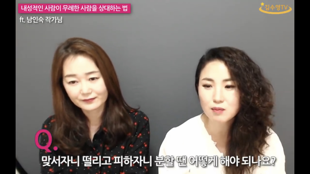 내성적인 사람이 무례한 말을 들었을때 대처하는 방법. jpg | 인스티즈