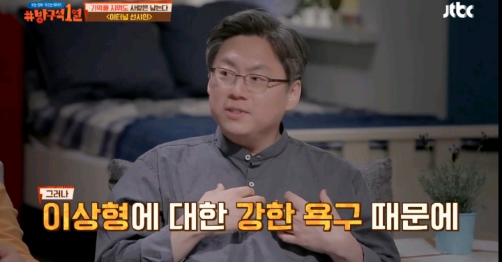 [방구석1열] [이터널 선샤인] 정신과 의사들이 말하는 잘못된 커플의 정석 | 인스티즈