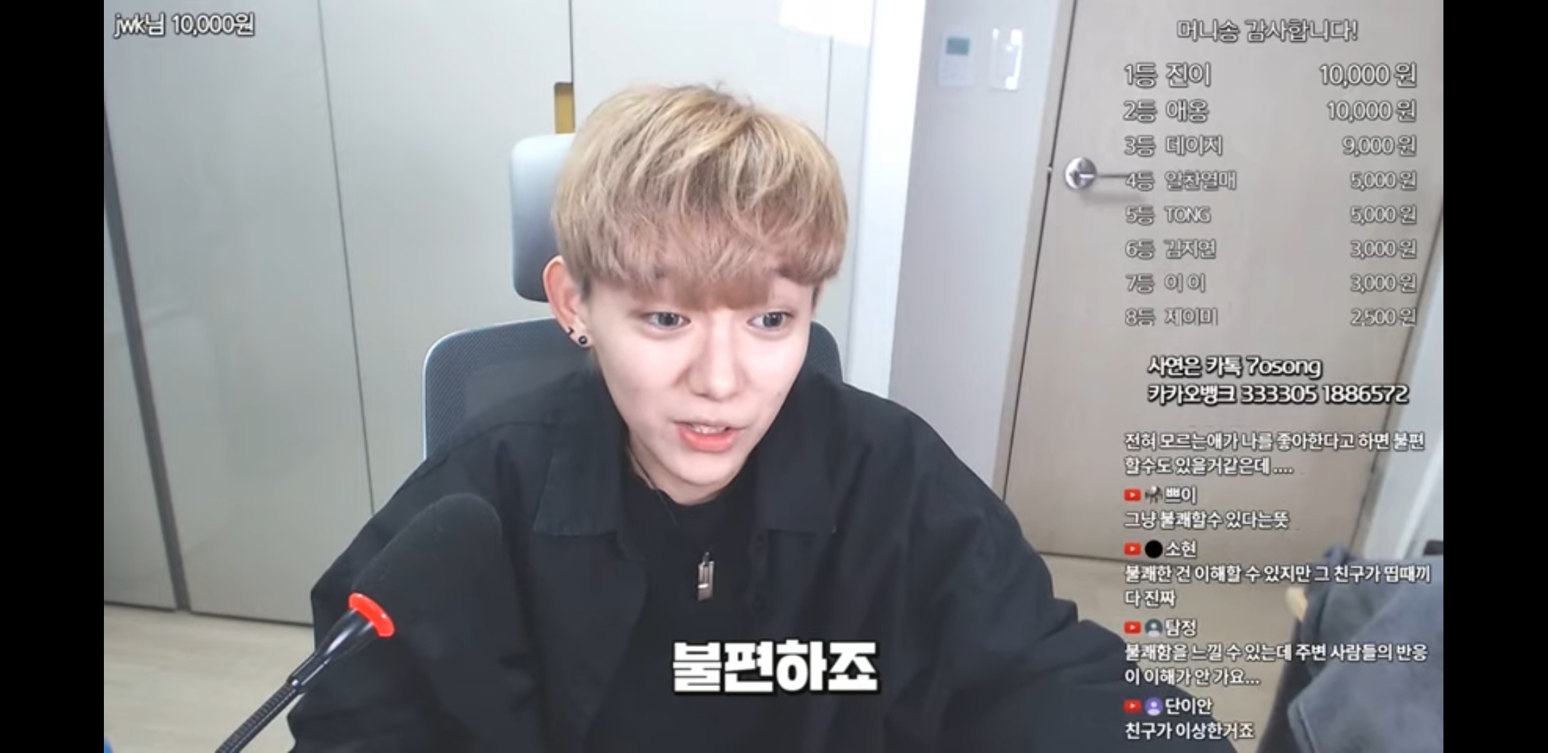 단지 같은반 남자애를좋아해서 욕먹고 따돌림당한 사연자에게 눈에 띄지말라는 유튜버 | 인스티즈