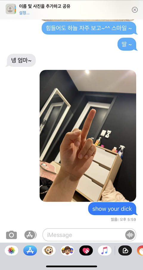 ㅅㅂㅋㅋㅋ 나한테도 옴 "엄마 나 문자나라로 문자하는건데” | 인스티즈