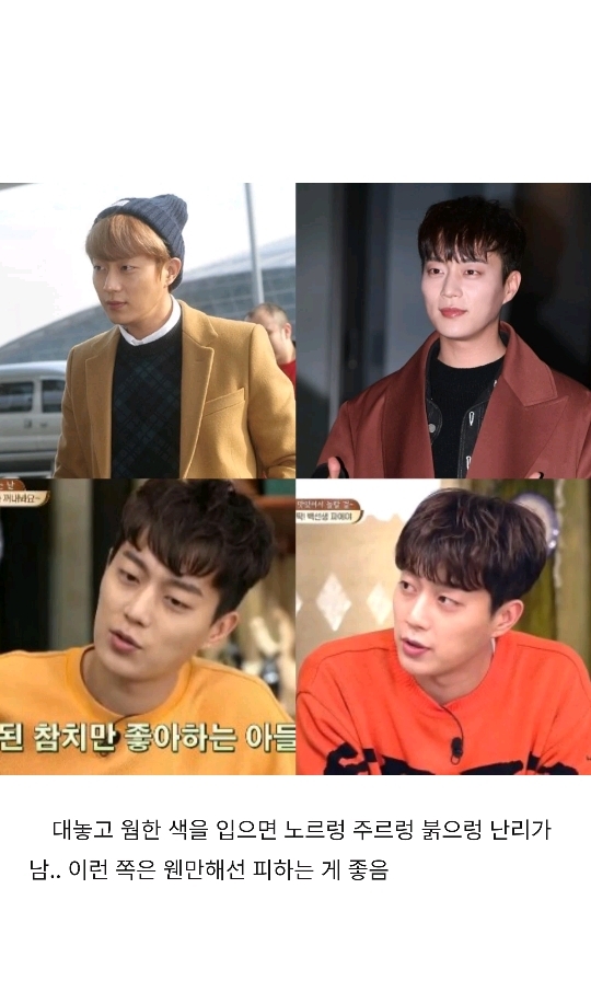 하이라이트 윤두준 퍼스널 컬러 분석 | 인스티즈