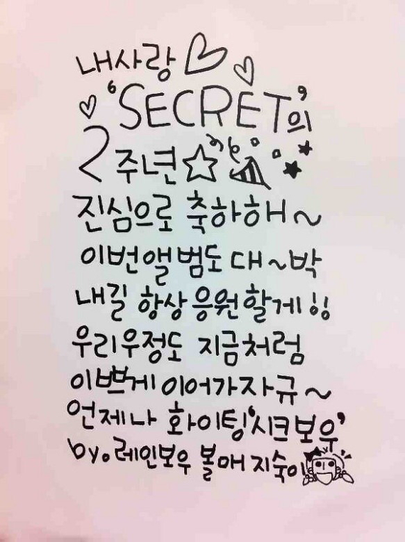 한국인 여자 아이돌 글씨체.jpg | 인스티즈