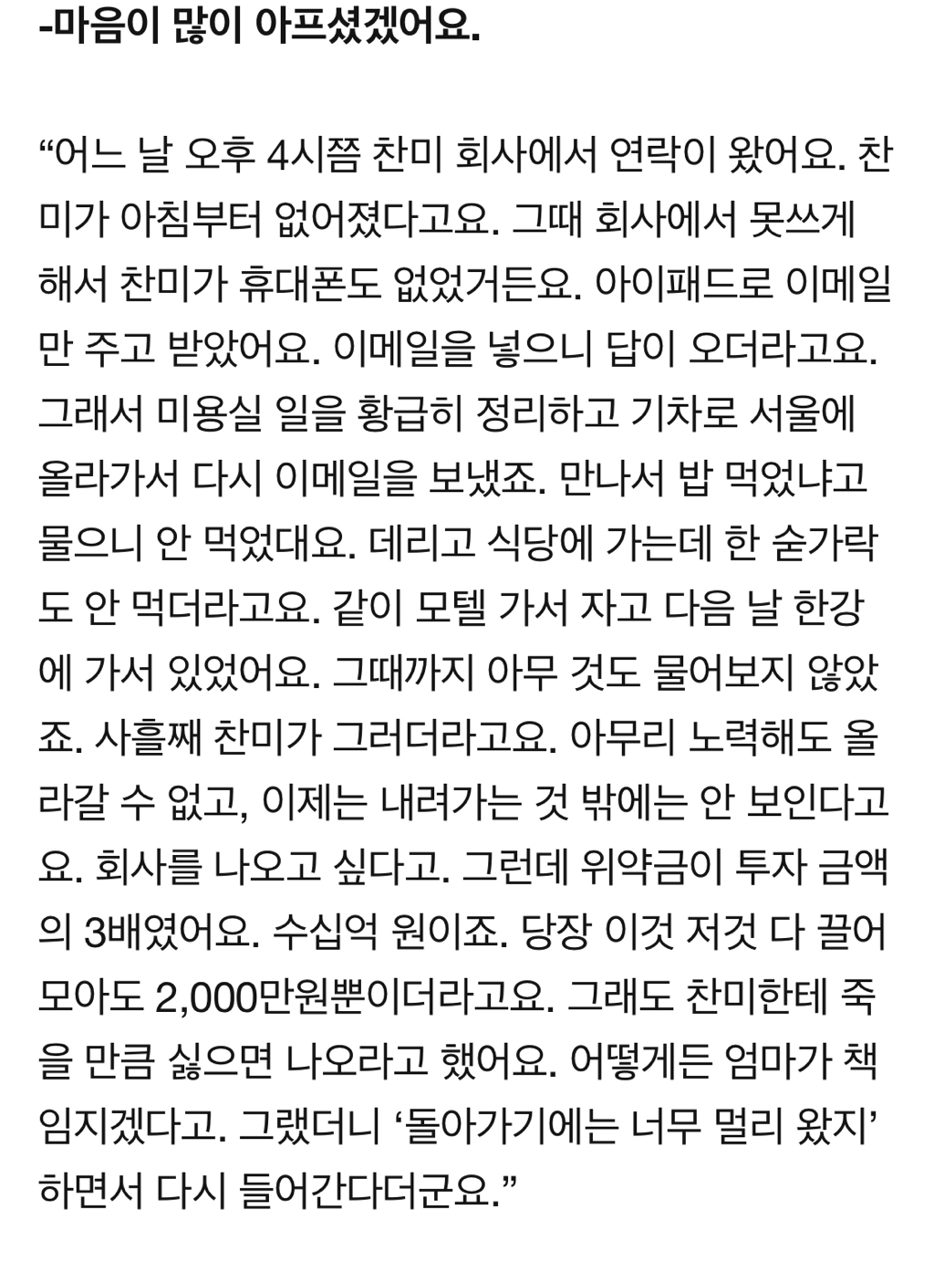 단순히 한 아이돌만의 문제가 아닐 것 같은 아이돌들의 우울증 문제(찬미) | 인스티즈