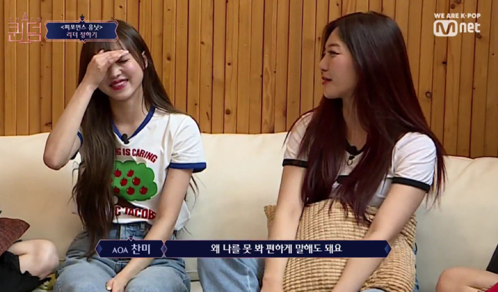 퀸덤에서 하트시그널 찍는 aoa 찬미와 오마이걸 유아 | 인스티즈