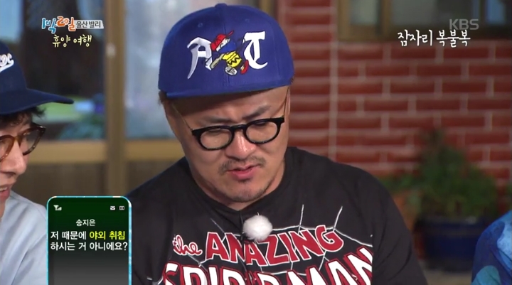 미션으로 다찌고짜 지인들에게 전화해서 오열하는 1박2일 멤버들 | 인스티즈