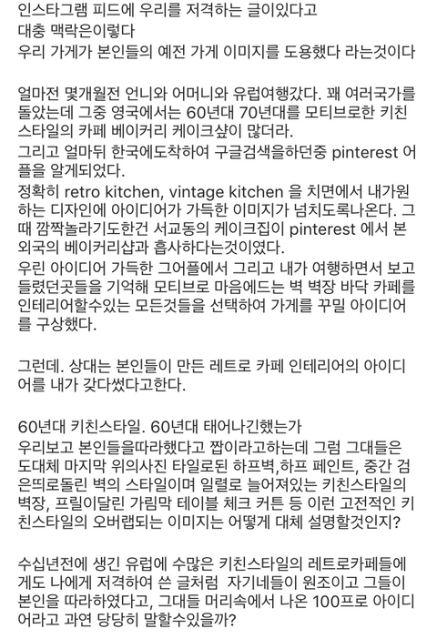 현재 인스타에서 논란인 두 카페 | 인스티즈