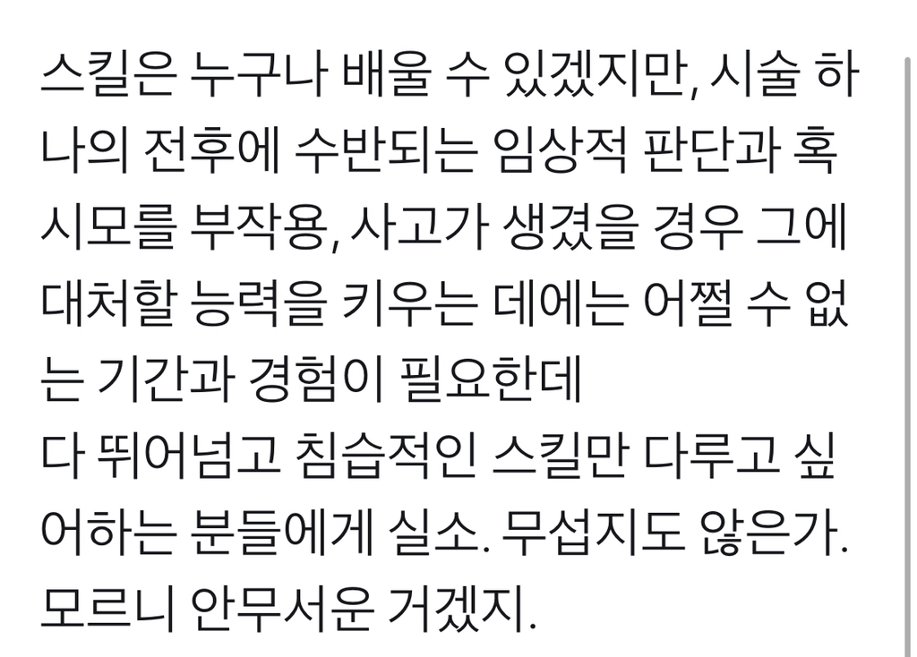 간호사가 당신의 증상을 의사에게 뭐라고 얘기하느냐에 따라 처방이 달라질 수 있습니다 | 인스티즈