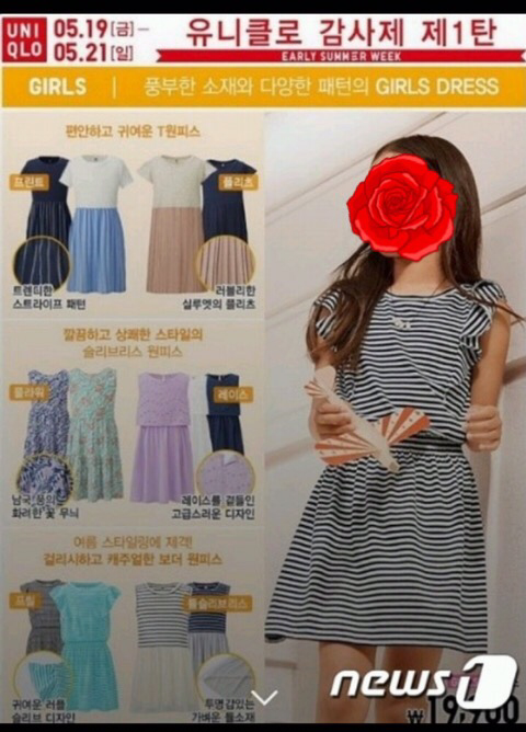 욱일기로 광고하는 유니클로 감사제 | 인스티즈