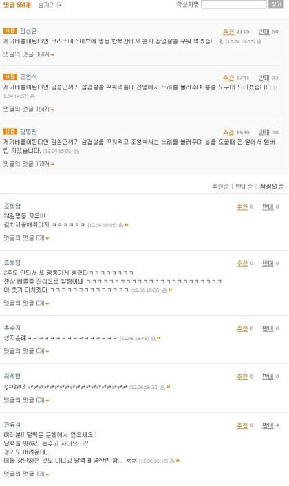 인터넷상이라도 약속을 함부로 하면 안되는 이유 | 인스티즈