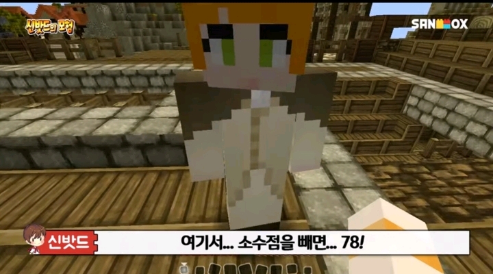 초등 교사들이 학습 자료로 쓰고 있다는 게임 형식으로 수학 공부 가르친 유튜버 | 인스티즈