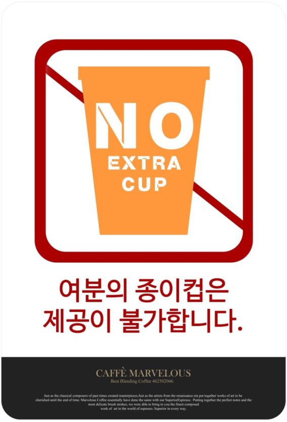 카페들이 여분 컵 제공을 안해주는 이유 | 인스티즈
