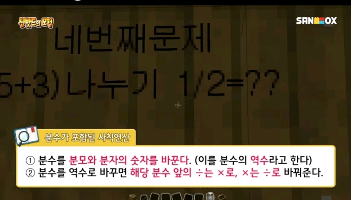 초등 교사들이 학습 자료로 쓰고 있다는 게임 형식으로 수학 공부 가르친 유튜버 | 인스티즈