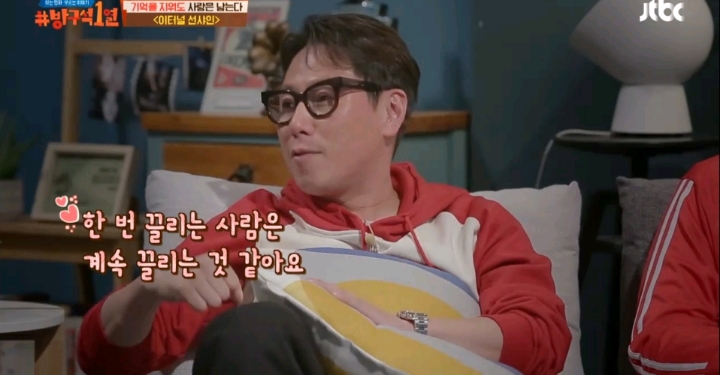 [방구석1열] [이터널 선샤인] 정신과 의사들이 말하는 잘못된 커플의 정석 | 인스티즈