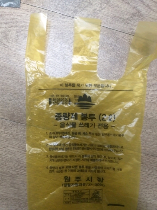 배달책자 뒤 자석으로 음쓰냄새 차단하기(짧생주의!) | 인스티즈