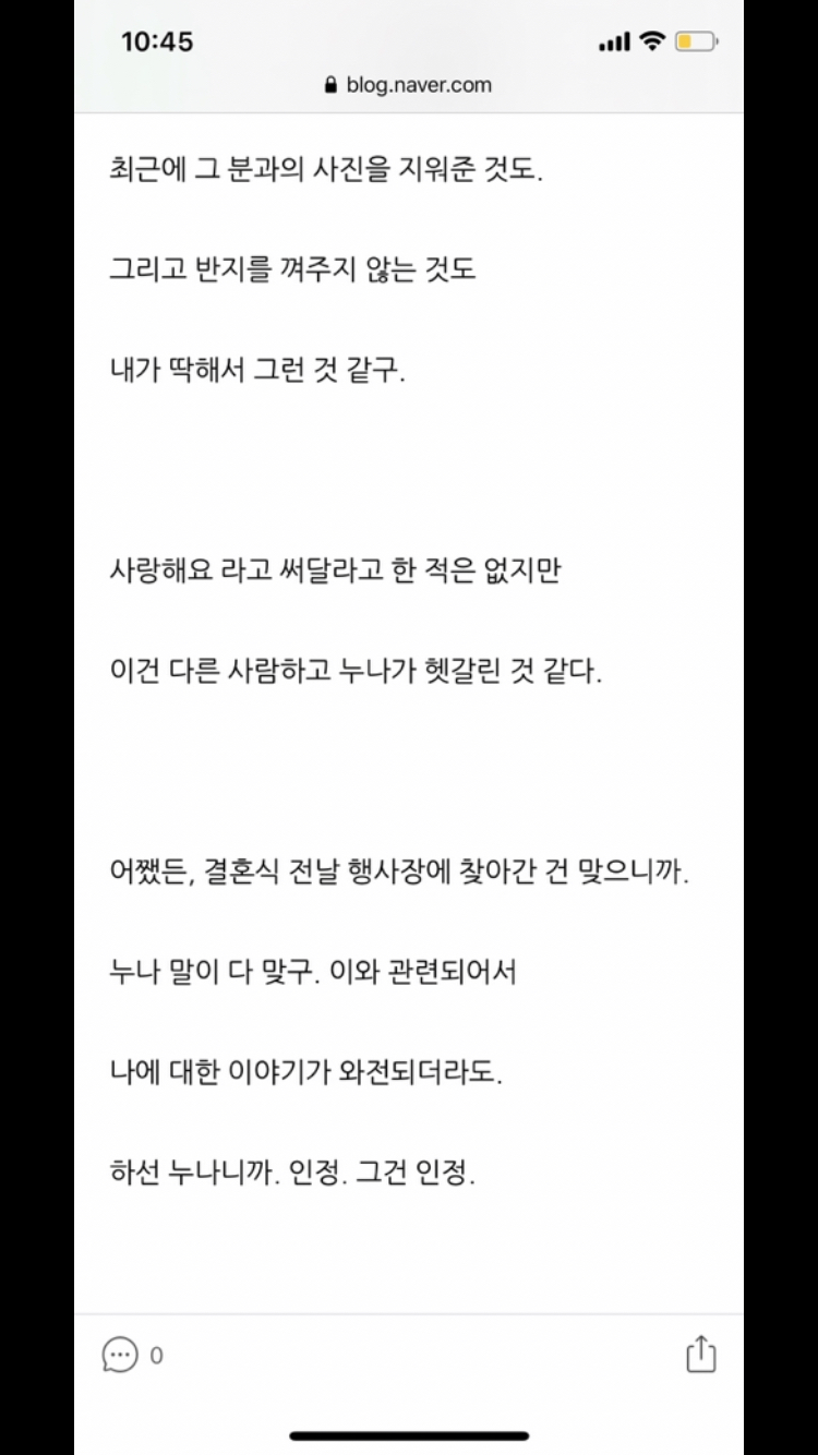 박하선이 당하고 있는 스토킹 | 인스티즈