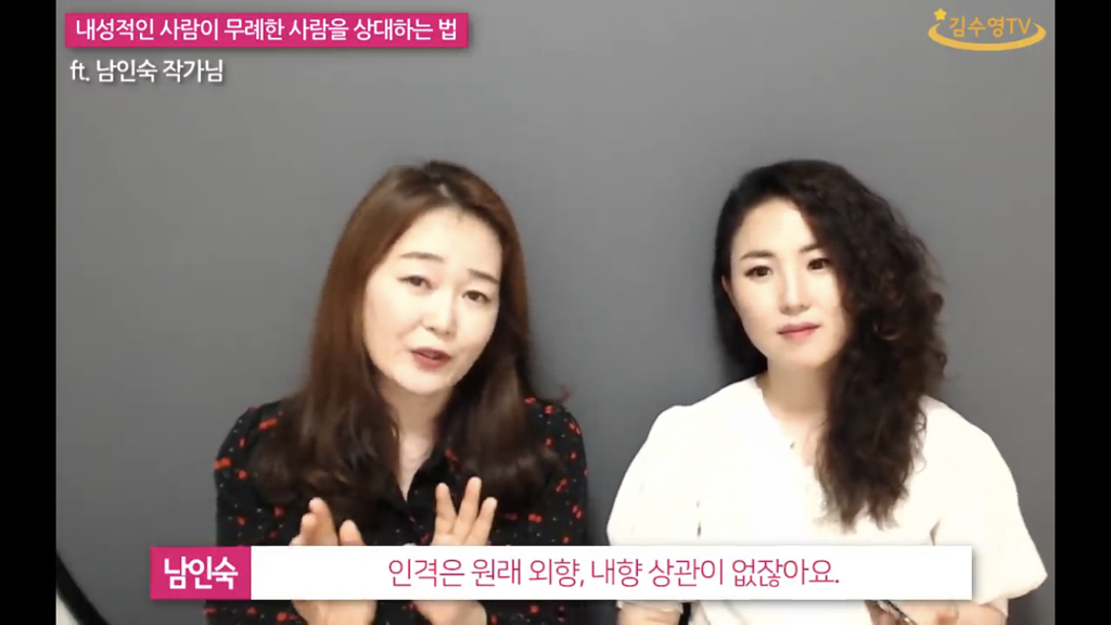 내성적인 사람이 무례한 말을 들었을때 대처하는 방법. jpg | 인스티즈