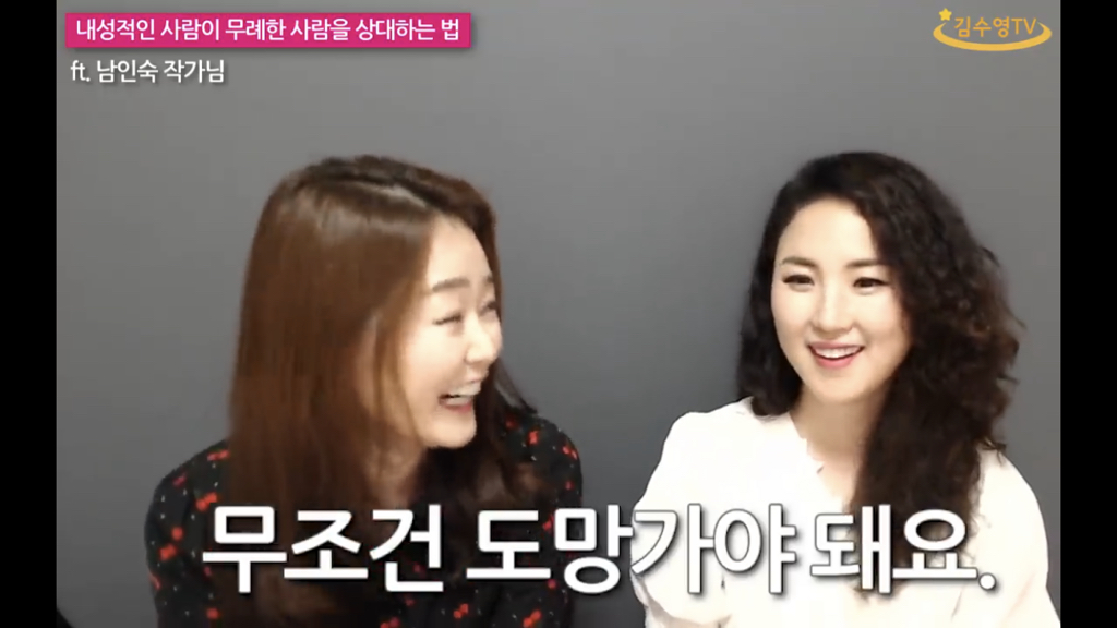 내성적인 사람이 무례한 말을 들었을때 대처하는 방법. jpg | 인스티즈