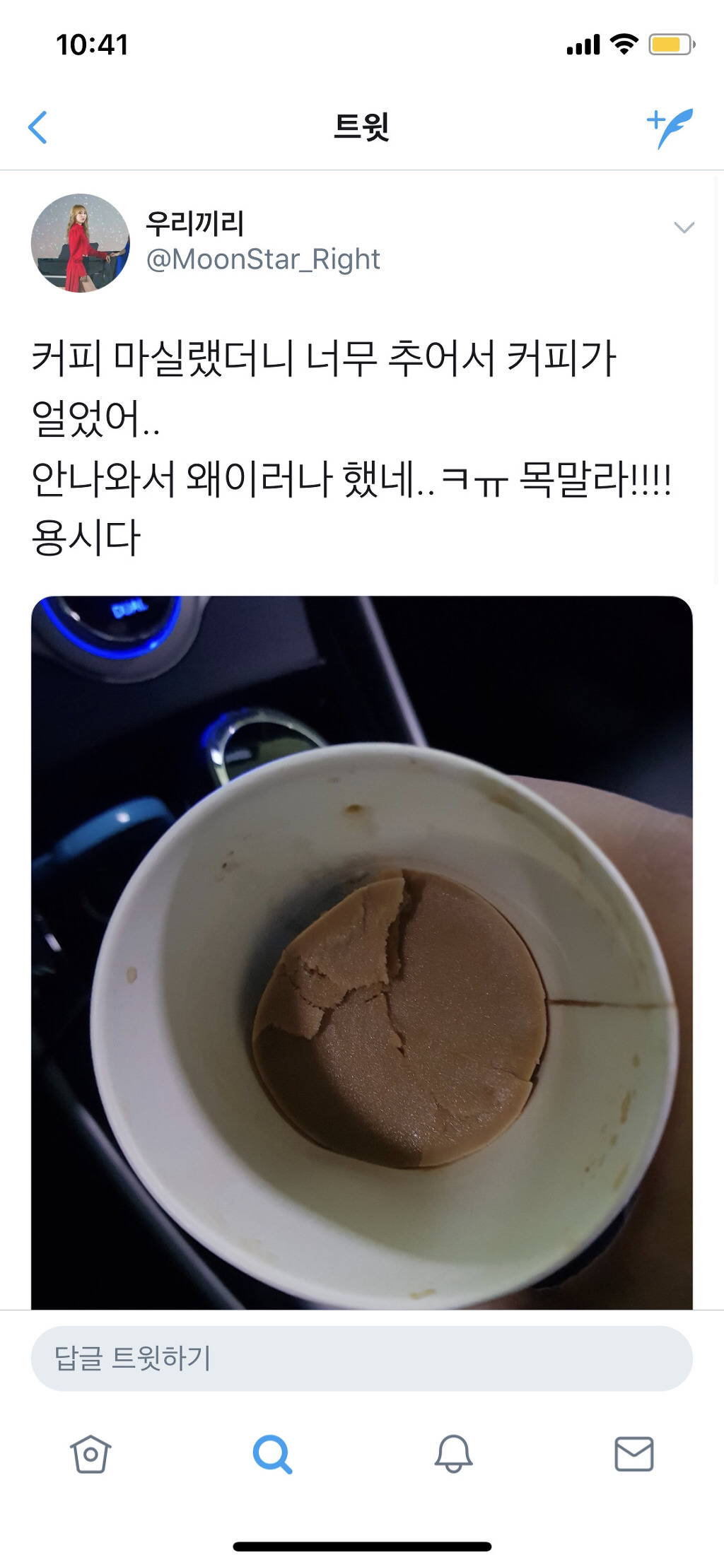 별게 다 얼고 있는 대한민국 feat. 얼었어 | 인스티즈