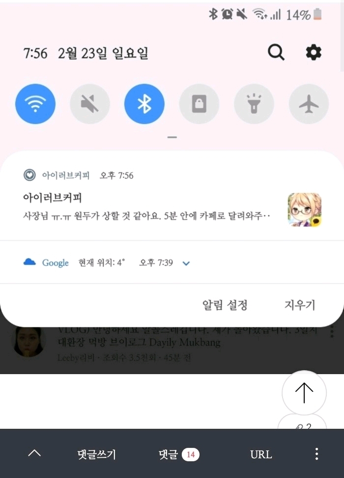 나 카페사장인데 알바생들 지들이 하는거 하나도 없어.. | 인스티즈