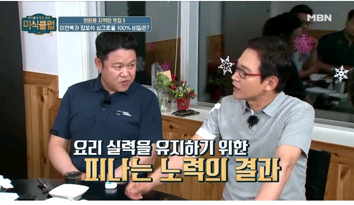 이연복셰프가 밥을 잘 먹지 않는 이유 | 인스티즈