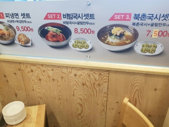 북촌손만두 이미지