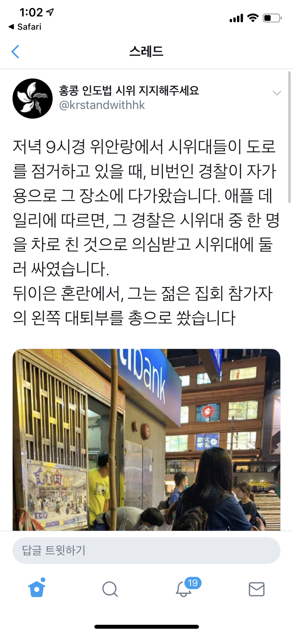 홍콩 비번 경찰이 젊은 집회 참가자 대퇴부에 총을 발사. 맞은 사람 14세였음 | 인스티즈