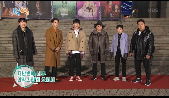 [1박2일] 본인의 멋짐을 최대치로 끌어 올릴 의상을 입고 오라는 방글PD님의 카톡에 입고온 멤버들의 의상 | 인스티즈