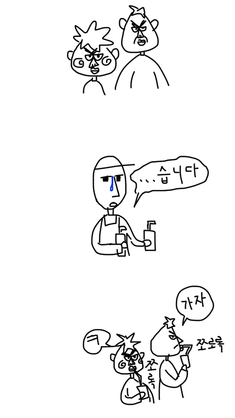 알바생이랑 손님이랑 기싸움하는 만화 | 인스티즈