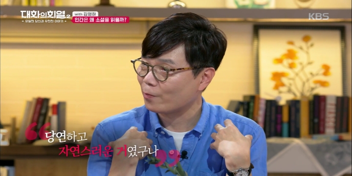 [대화의희열2] 김영하-소설을 읽는 이유는? | 인스티즈