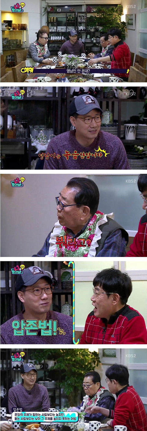 압존법 꼭 지켜야 하나요? | 인스티즈