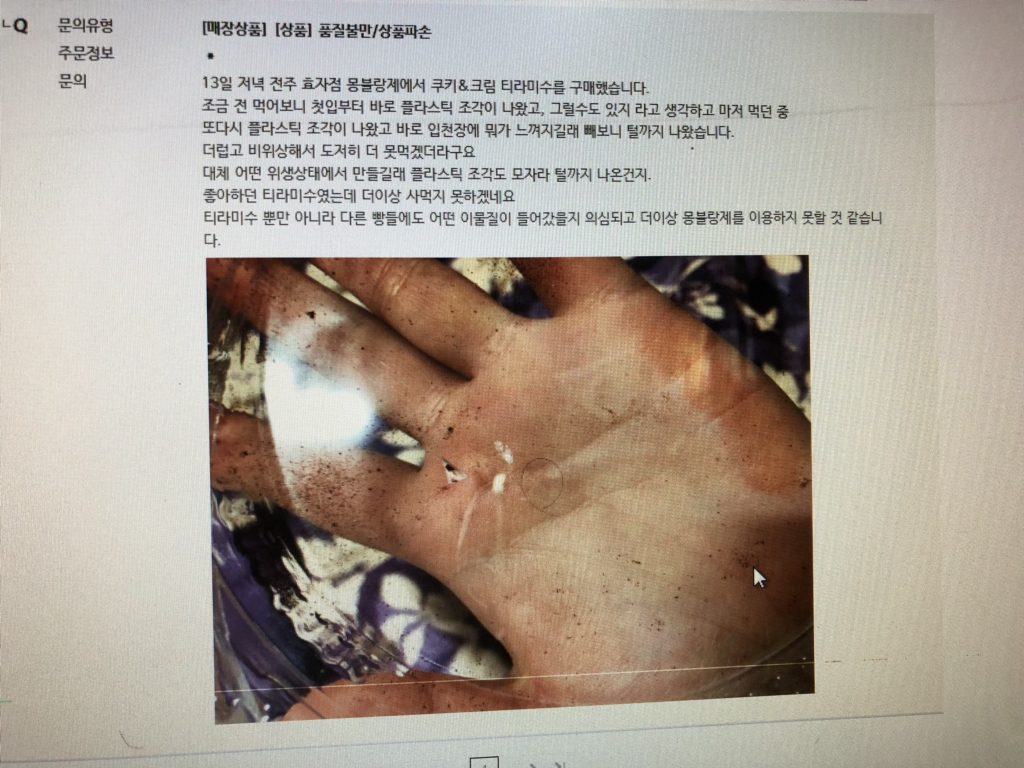 몽블랑제(제과점) 이미지