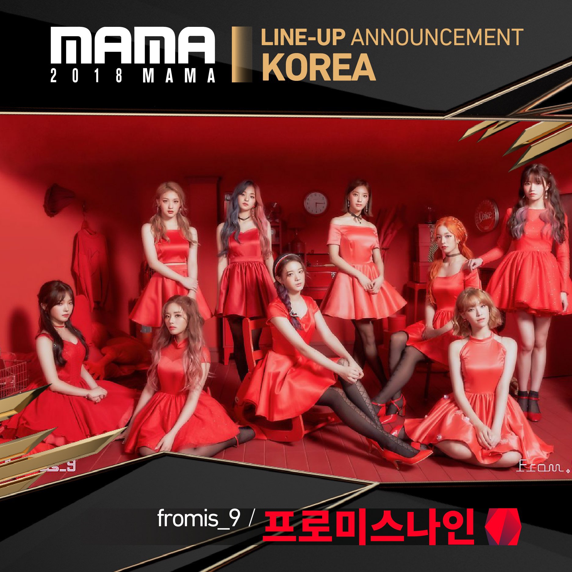 확정된 2018 MAMA 시상식 라인업.jpg | 인스티즈