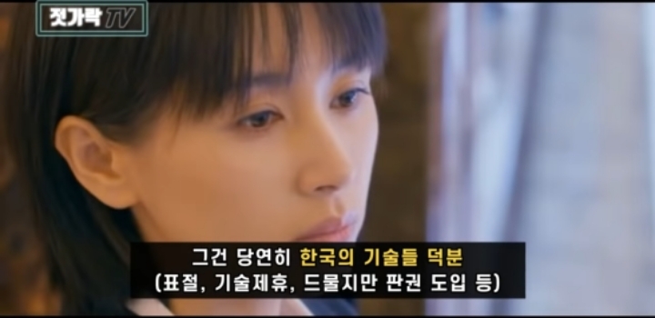 너네 진짜 중드 ,중국문화 퀄리티 올라간 이유가 뭔지알아? 한국기술 다 베껴서 발전한거임. (아묻따 중국 불매해야하는이유) | 인스티즈