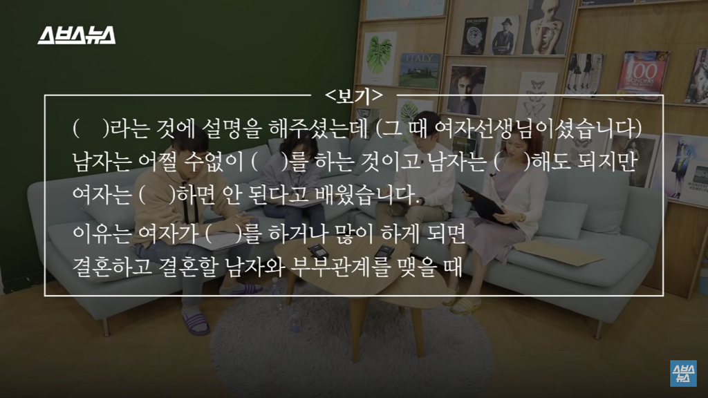 아직도 성교육 이래요? 현직 교사 리얼 반응 | 인스티즈