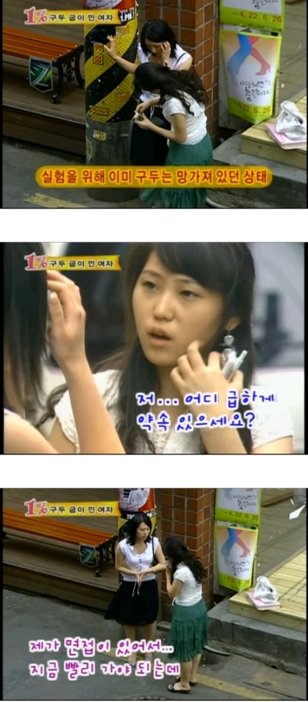 본인실수로 구두굽이 망가진 여성을본 시민들의 반응 관찰카메라 | 인스티즈