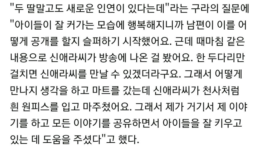 메이크업아티스트 정샘물씨가 입양가족으로서 겪는 고충 | 인스티즈