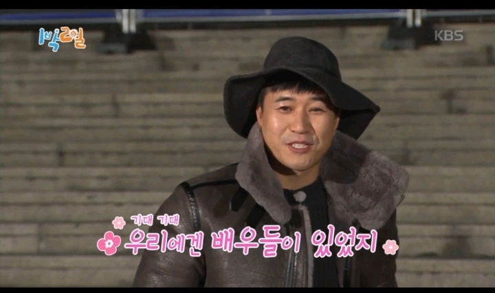 [1박2일] 본인의 멋짐을 최대치로 끌어 올릴 의상을 입고 오라는 방글PD님의 카톡에 입고온 멤버들의 의상 | 인스티즈