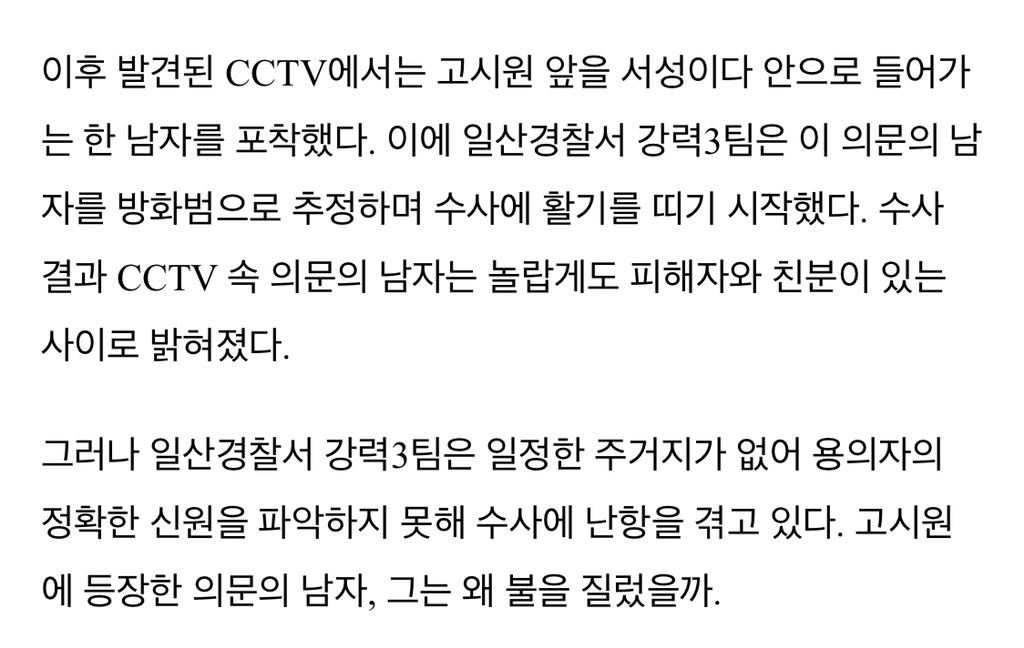 저 살해 당한 것 같습니다 | 인스티즈