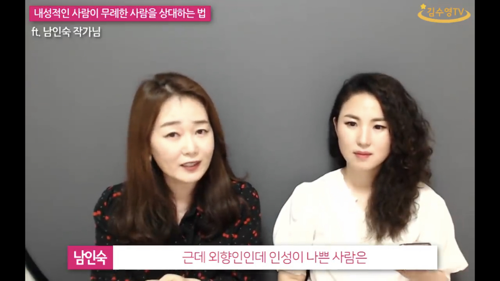 내성적인 사람이 무례한 말을 들었을때 대처하는 방법. jpg | 인스티즈