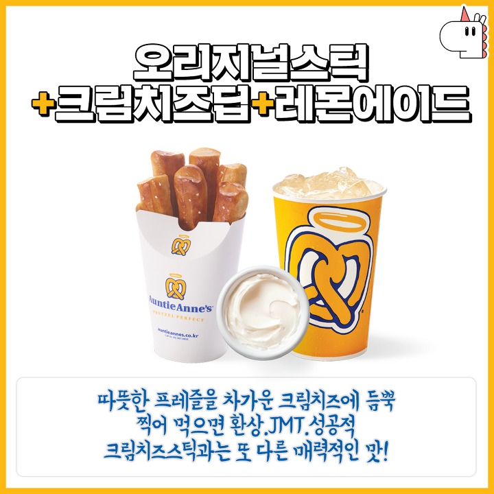 앤티앤스프레즐 이미지