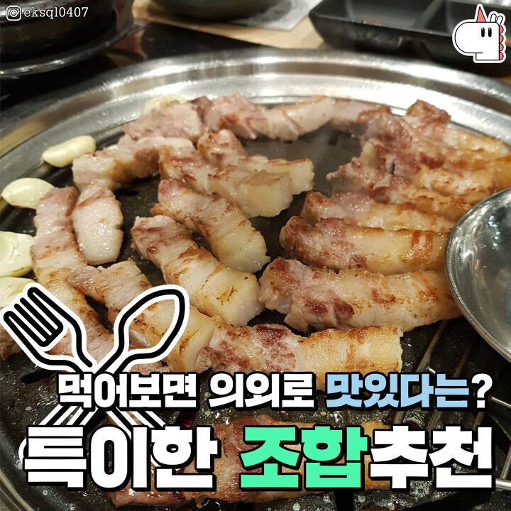 먹어보면 의외로 맛있다는 특이한 조합추천 jpg | 인스티즈