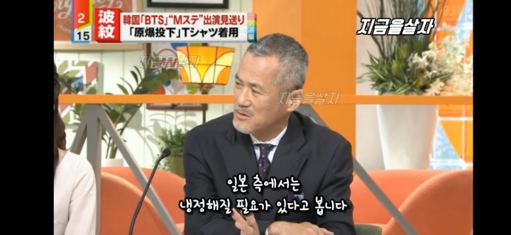 bts의 세계적 영향력을 걱정하는 일본방송 | 인스티즈
