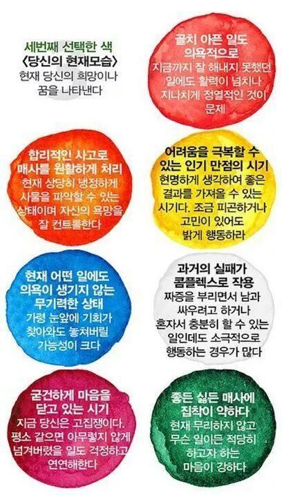 심심하니 심리테스트 하자 | 인스티즈