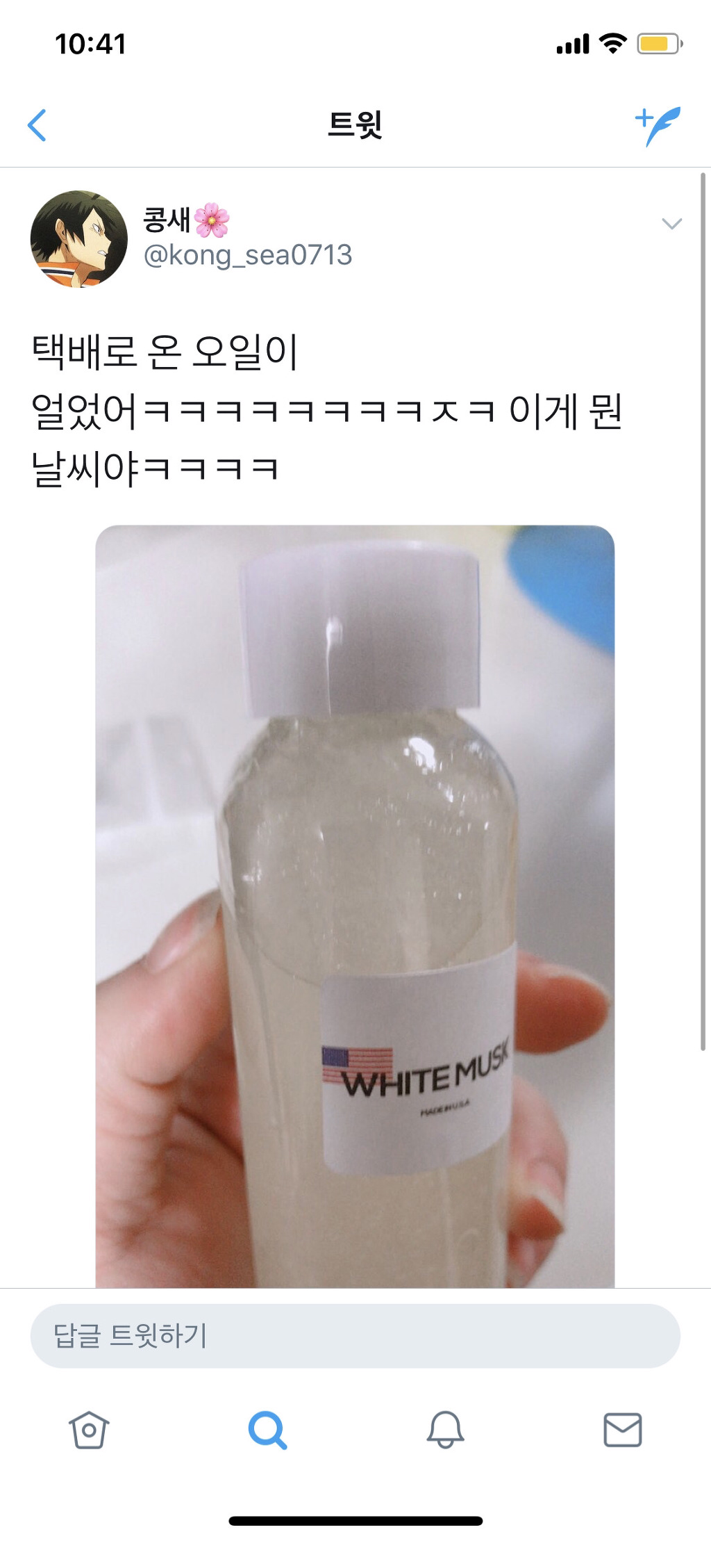 별게 다 얼고 있는 대한민국 feat. 얼었어 | 인스티즈
