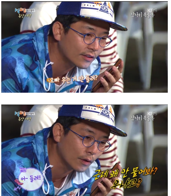 미션으로 다찌고짜 지인들에게 전화해서 오열하는 1박2일 멤버들 | 인스티즈